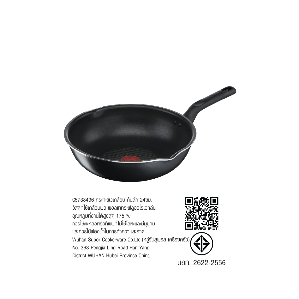Tefal กระทะก้นลึก Everyday Cooking ขนาด 24 ซม. ขอบ 2 หยัก รุ่น C5738495