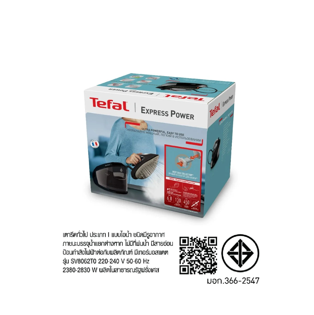 Tefal เตารีดแรงดันไอน้ำ EXPRESS POWER 6.8 บาร์ รุ่น SV8062T0
