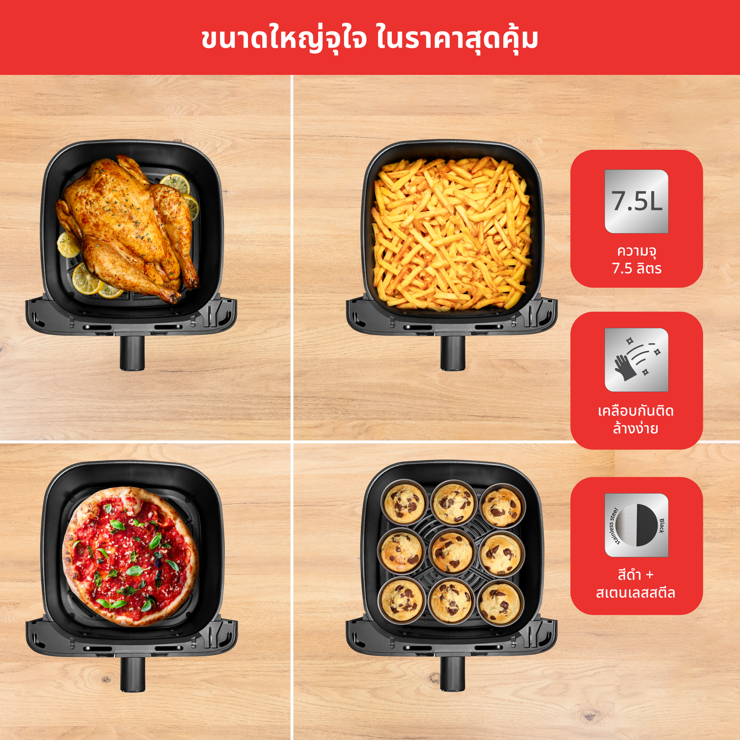 Tefal หม้อทอดไร้น้ำมัน EASY FRY MEGA ความจุ 7.5 ลิตร รุ่น EY855D