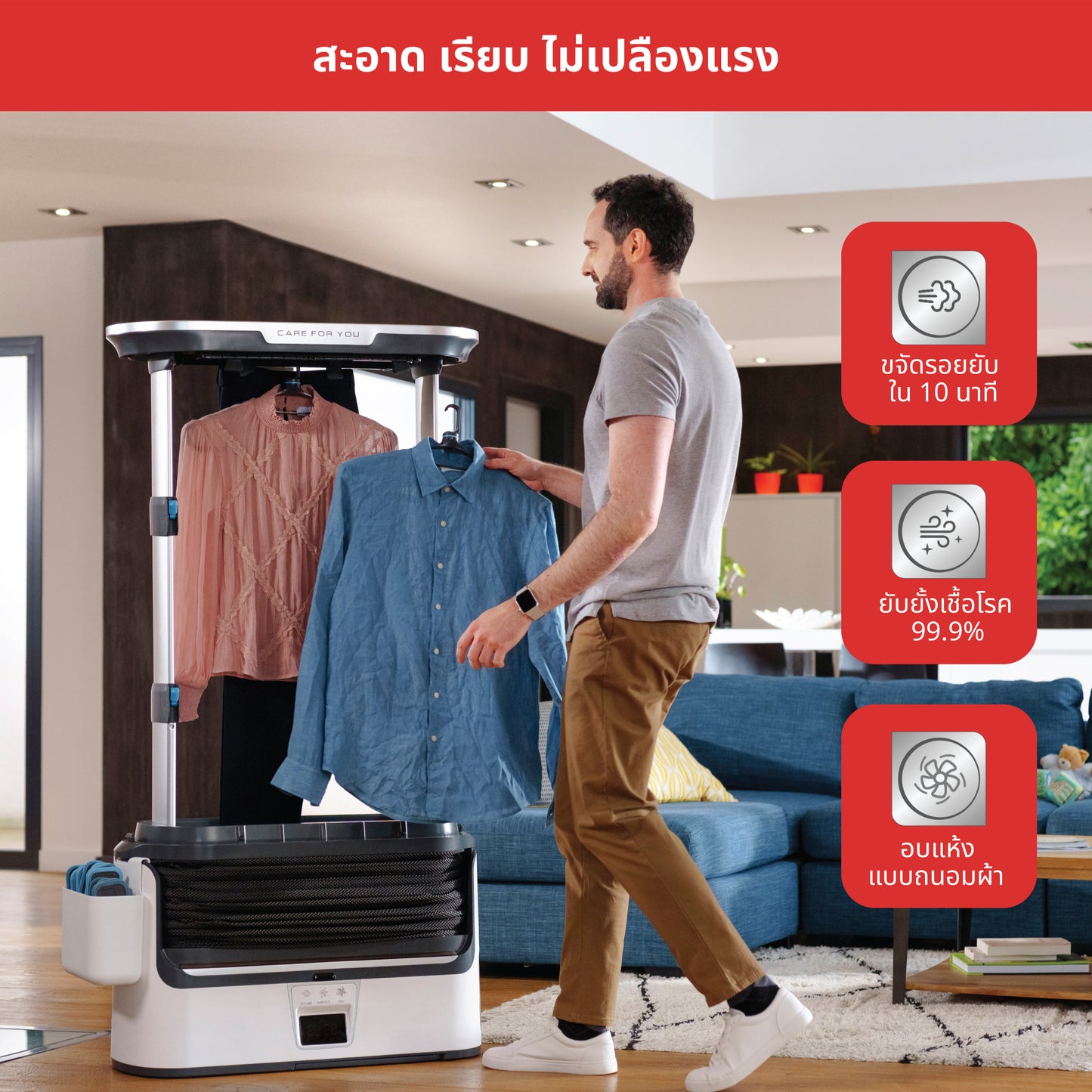 Tefal เครื่องดูแลผ้าไอน้ำอัตโนมัติ CARE FOR YOU I-BLUE รุ่น YT4050E1
