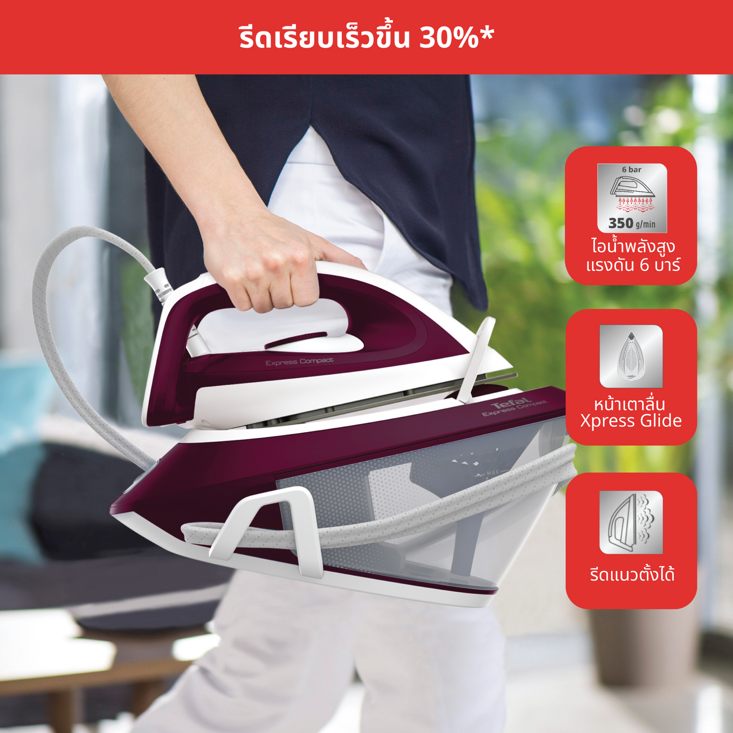 Tefal เตารีดแรงดันไอน้ำ EXPRESS COMPACT 6 บาร์ รุ่น SV7120T0