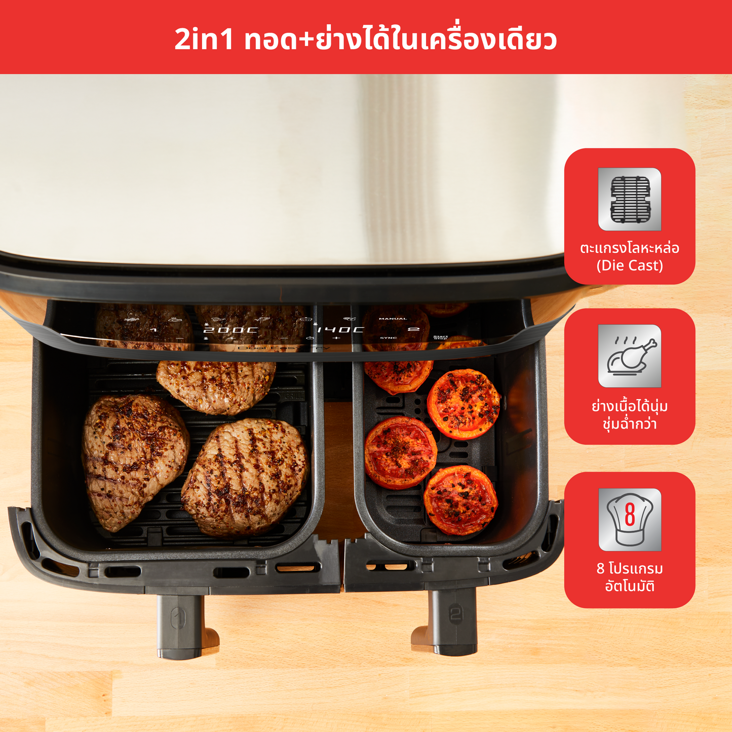 Tefal หม้อทอดไร้น้ำมัน 2 ตะกร้า DUAL EASY FRY & GRILL ความจุ 8.3 ลิตร รุ่น EY905B