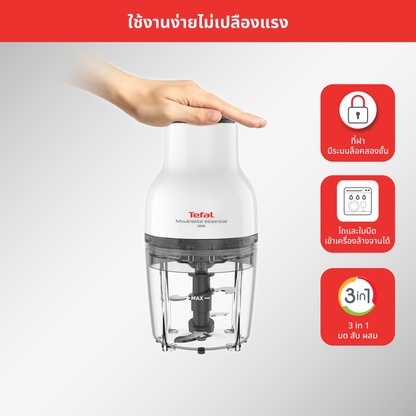Tefal เครื่องบดสับอาหาร
MOULINETTE ESSENTIAL
ความจุ 400 มล.
กำลังไฟ 300 วัตต์
รุ่น MB520138