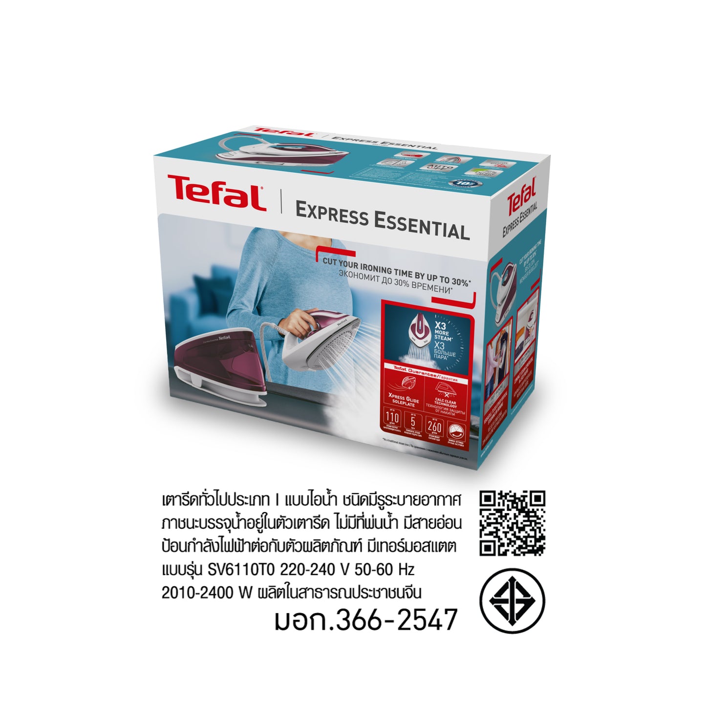 Tefal เตารีดแรงดันไอน้ำ EXPRESS ESSENTIAL 5.2 บาร์ รุ่น SV6110T0