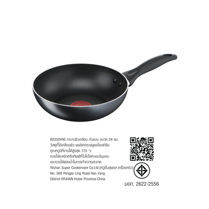Cook'N Clean frypan 24 cm