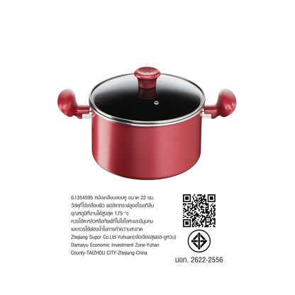 Tefal หม้อ 2 หู So Chef ก้นอินดักชั่น พร้อมฝาแก้ว ขนาด 22 ซม. รุ่น G1354595