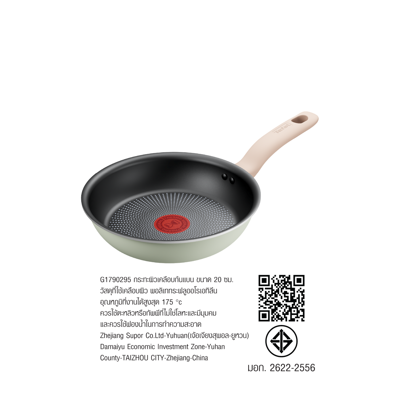 Tefal กระทะแบน So Matcha ก้นอินดักชั่น ขนาด 20 ซม. รุ่น G1790295