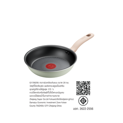 Tefal กระทะแบน So Matcha ก้นอินดักชั่น ขนาด 20 ซม. รุ่น G1790295