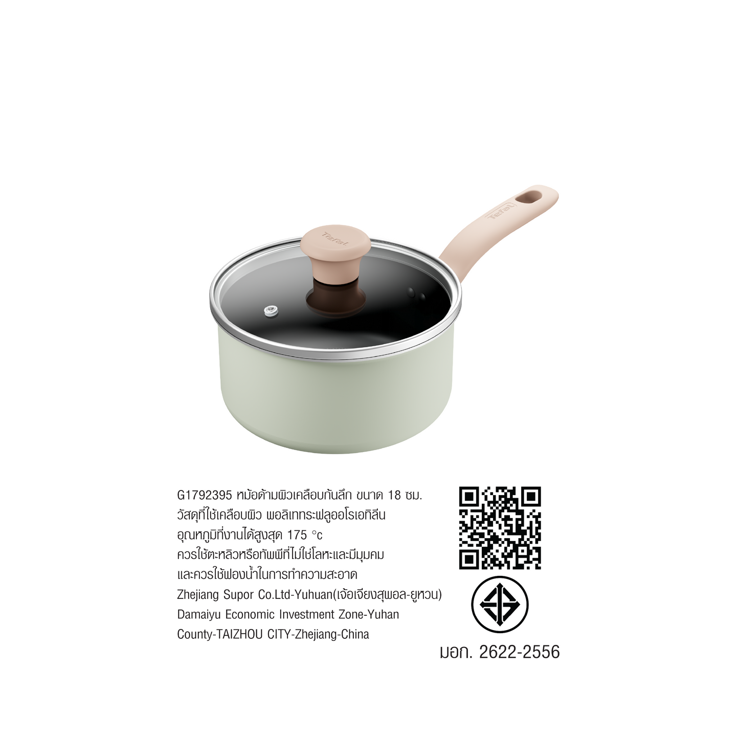 Tefal หม้อด้าม พร้อมฝาแก้ว So Matcha ก้นอินดักชั่น ขนาด 18 ซม. รุ่น G1792395