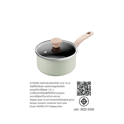 Tefal หม้อด้าม พร้อมฝาแก้ว So Matcha ก้นอินดักชั่น ขนาด 18 ซม. รุ่น G1792395