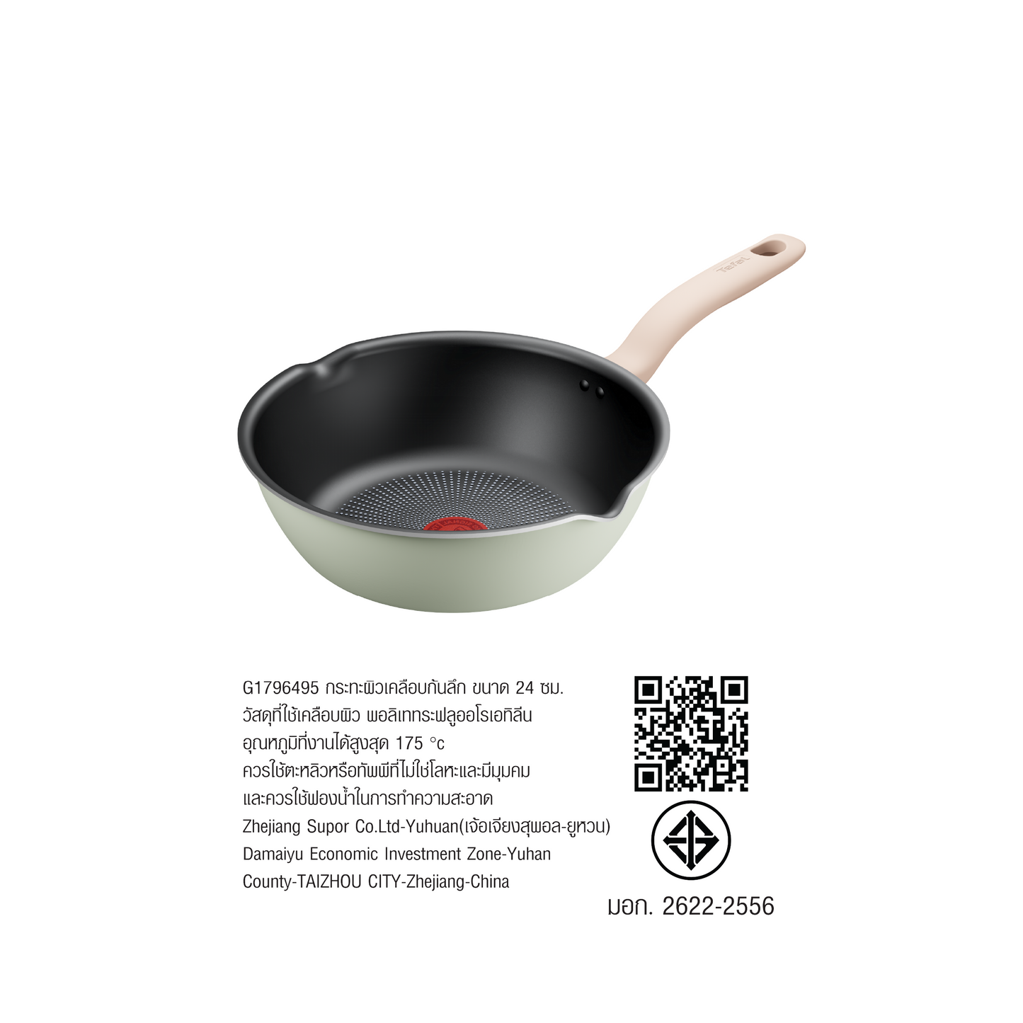 Tefal กระทะก้นลึก So Matcha ก้นอินดักชั่น ขนาด 24 ซม. รุ่น G1796495