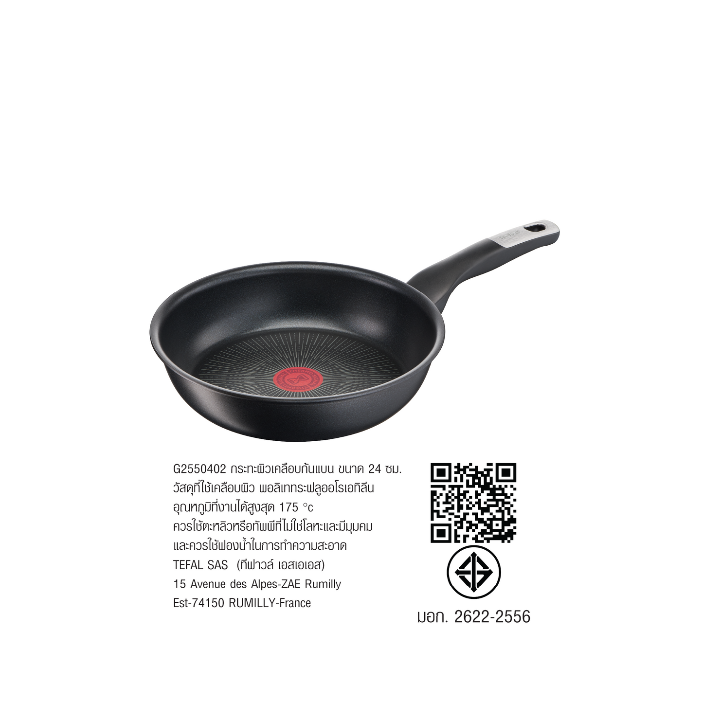 Tefal กระทะก้นแบน  Unlimited ขนาด 24 ซม. รุ่น G2550402 ใช้ได้กับเตาทุกประเภท ผลิตที่ฝรั่งเศส