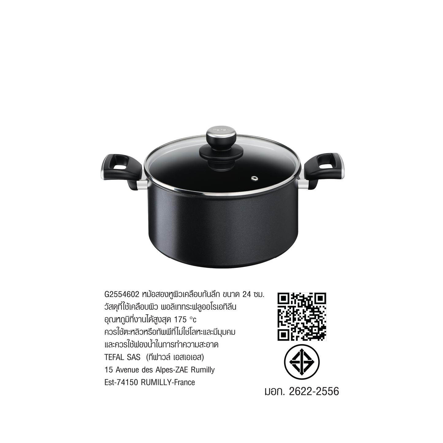 Tefal หม้อ 2 หู Unlimited ขนาด 24 ซม. รุ่น G2554602