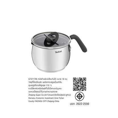Tefal หม้อสเตนเลส Opti'Space ขนาด16 ซม. พร้อมฝา  รุ่น G7371795