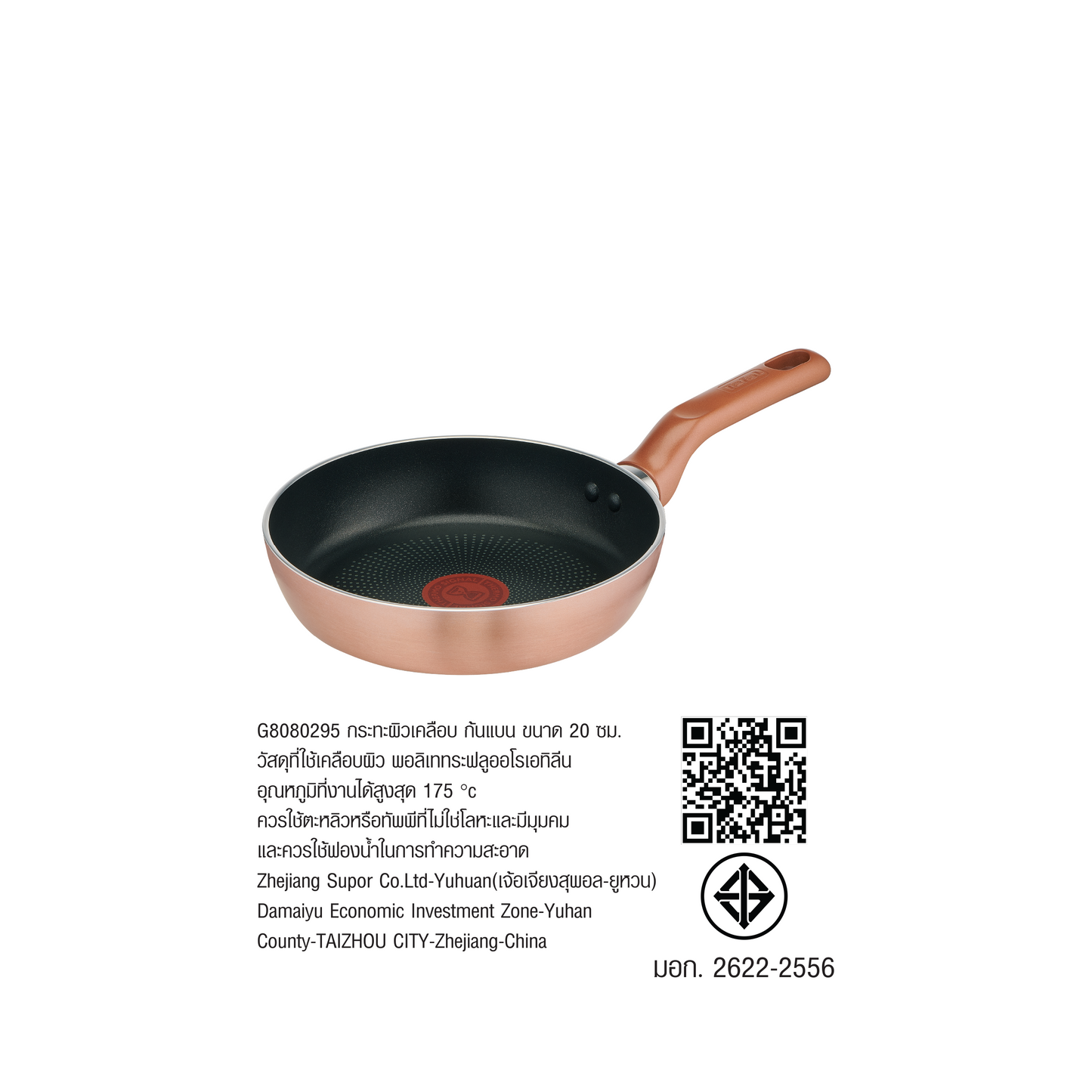Tefal กระทะก้นแบน Cook and Shine Frypan ขนาด 20 ซม. รุ่น G8080295