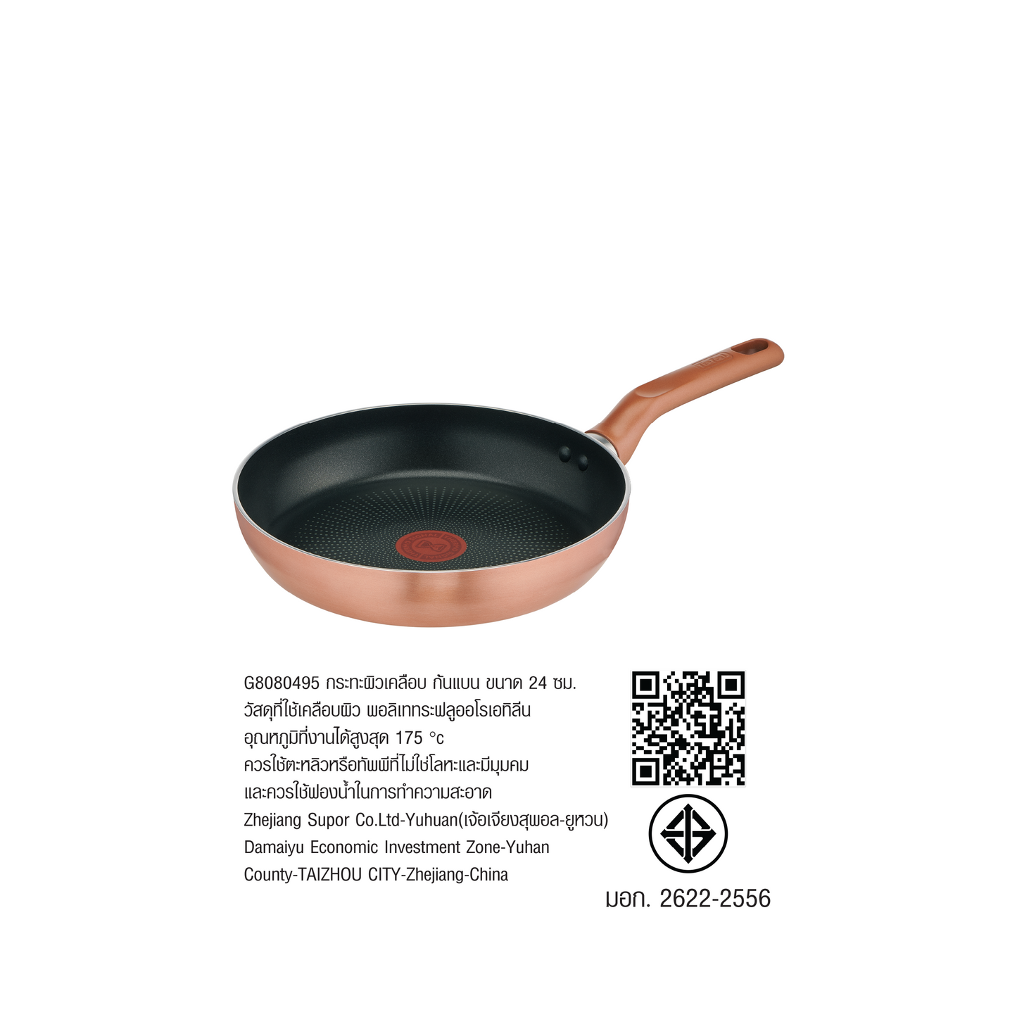 Cook and Shine frypan 24 cm