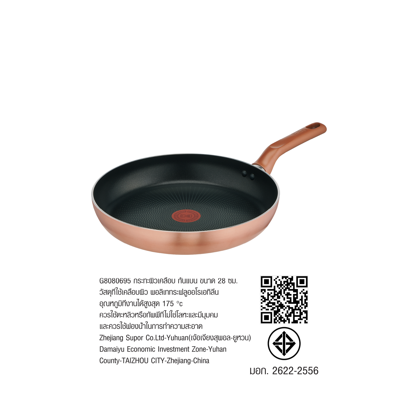 Tefal กระทะก้นแบน Cook and Shine Frypan ขนาด 28 ซม. รุ่น G8080695