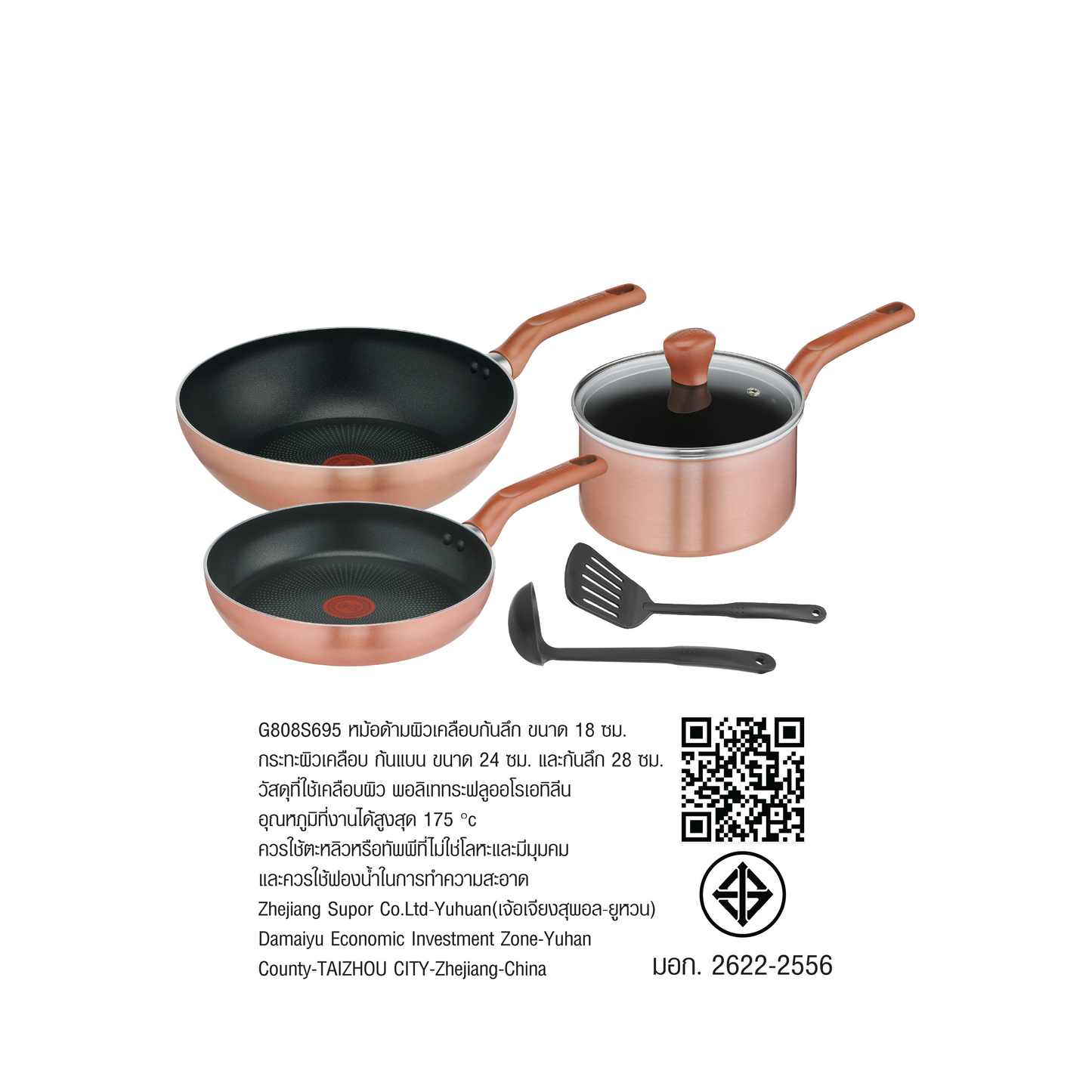 Tefal เซ็ตเครื่องครัว 6 ชิ้น  COOK & SHINE ก้นอินดักชั่น