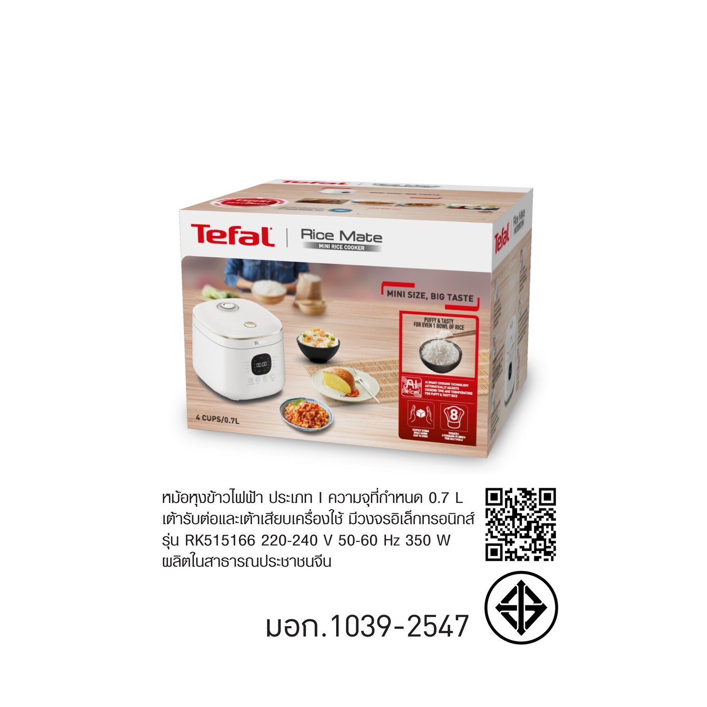 Tefal หม้อหุงข้าว RICE MATE ความจุ 0.7 ลิตร รุ่น RK5151