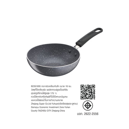 Tefal กระทะก้นลึก Natura ขนาด 16 ซม. รุ่น B2261695