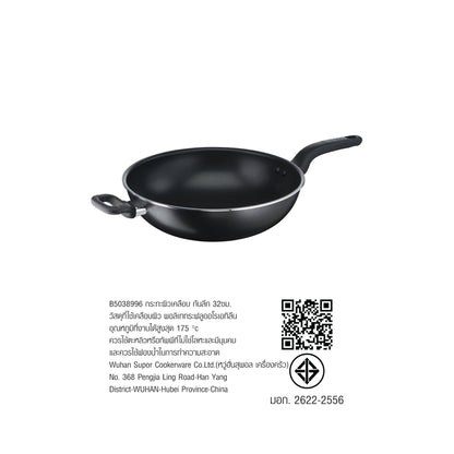 Tefal กระทะก้นลึก Cook Easy ขนาด 32 ซม.