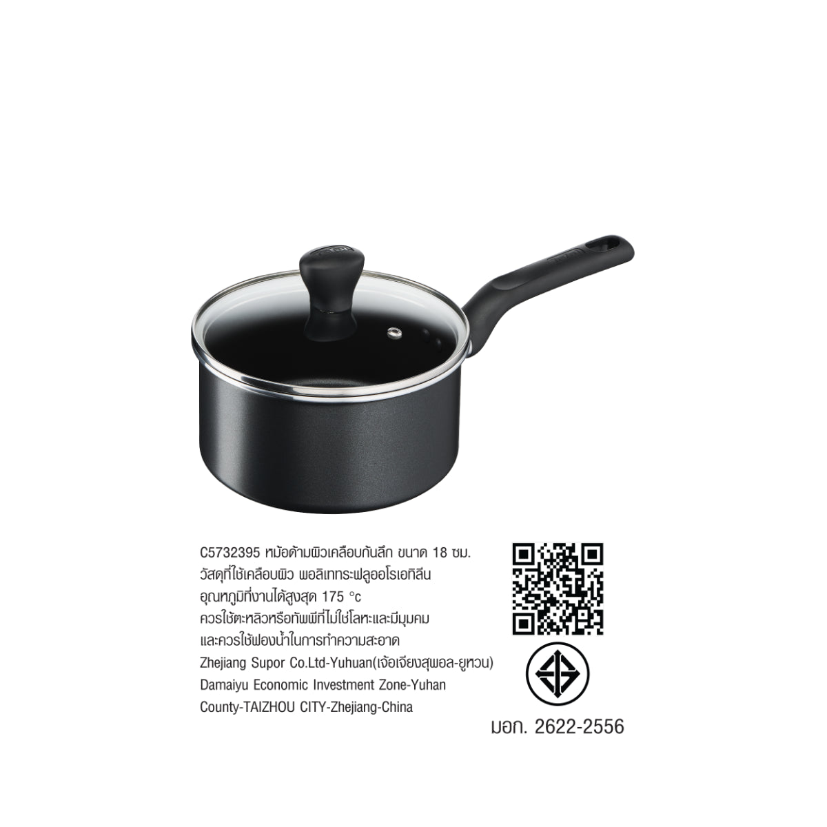 Tefal หม้อด้าม Everyday Cooking พร้อมฝาแก้ว ขนาด 18 ซม. รุ่น C5732395