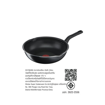 Tefal กระทะก้นลึก Everyday Cooking ขนาด 24 ซม. ขอบ 2 หยัก รุ่น C5738495