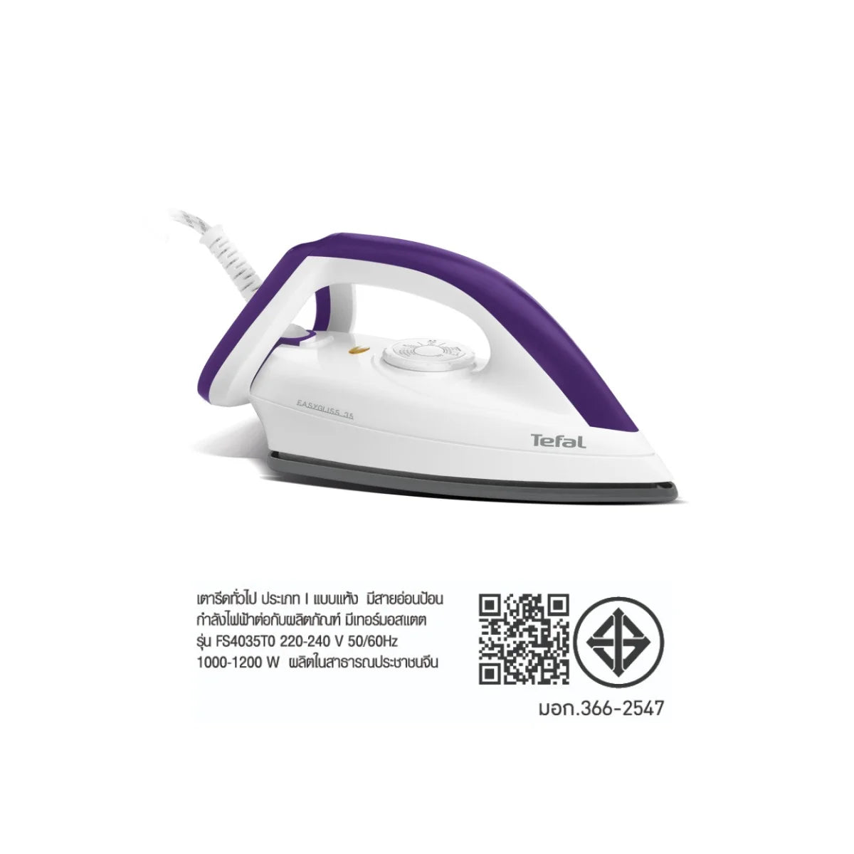 Tefal เตารีดแห้ง BANGKOK 1200 วัตต์ รุ่น FS4035T0