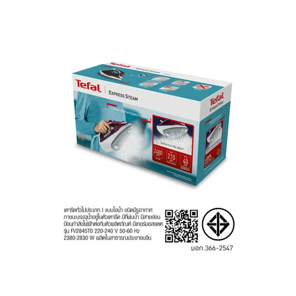 Tefal เตารีดไอน้ำ EXPRESS STEAM 2400 วัตต์ รุ่น FV2845T0