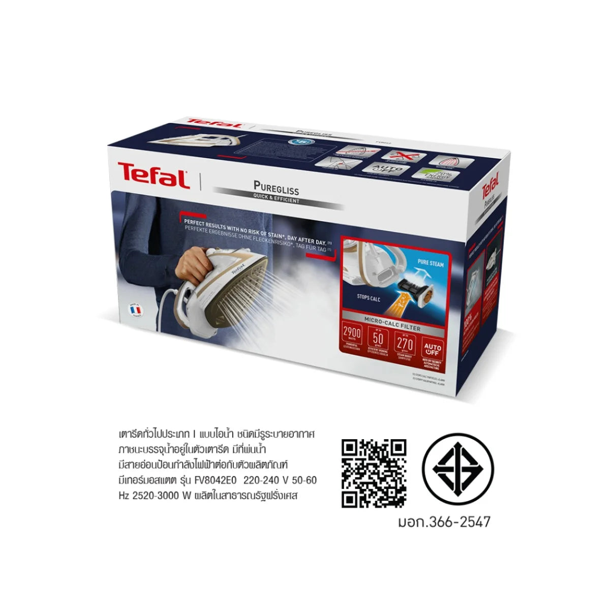 Tefal เตารีดไอน้ำ PUREGLISS 2900 วัตต์ รุ่น FV8042E0