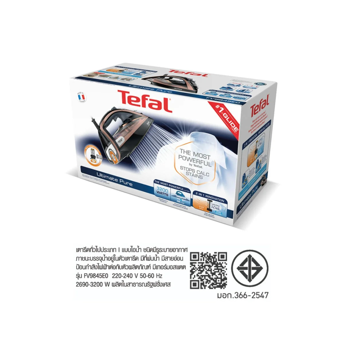 Tefal เตารีดไอน้ำ ULTIMATE PURE 3200 วัตต์ รุ่น FV9845E0