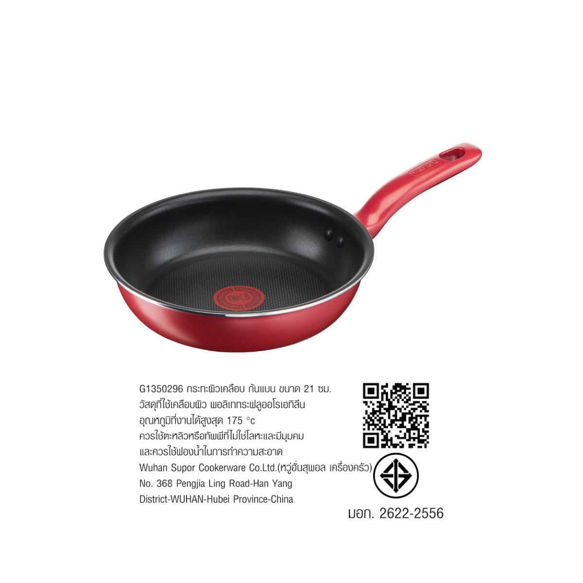 Tefal กระทะก้นแบน So Chef ก้นอินดักชั่น ขนาด 21 ซม. รุ่น G1350295