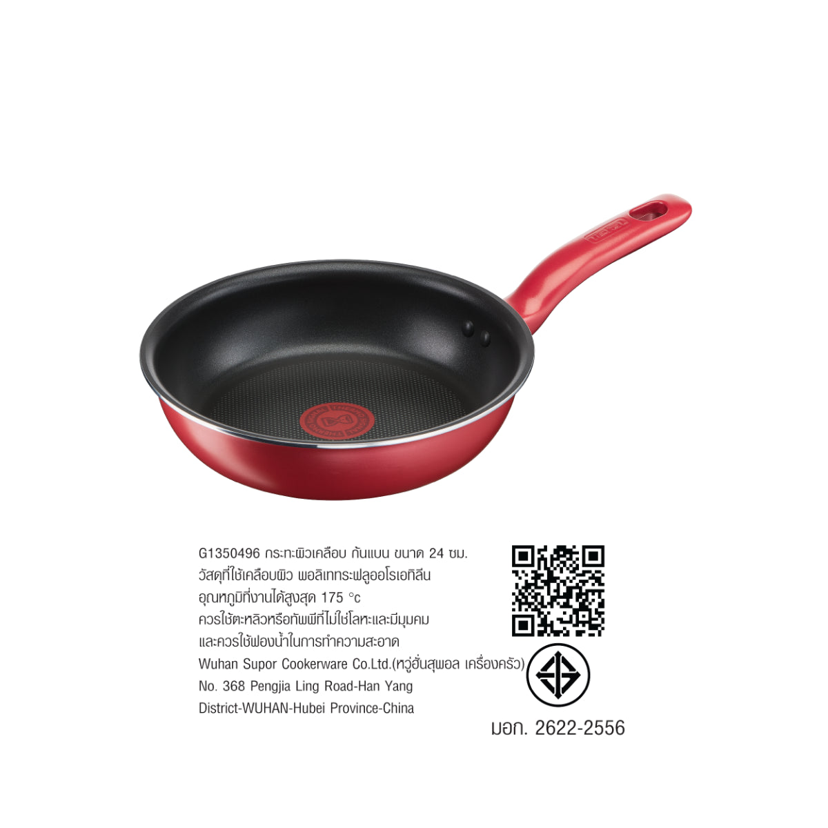 Tefal กระทะก้นแบน So Chef ก้นอินดักชั่น ขนาด 24 ซม. รุ่น G1350495