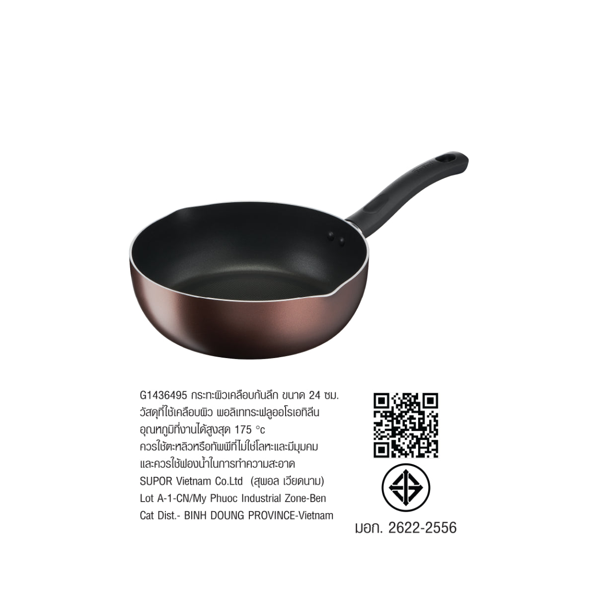 Tefal กระทะก้นลึก Day By Day ก้นอินดักชั่น ขนาด 24 ซม. ขอบ 2 หยัก รุ่น G1436495