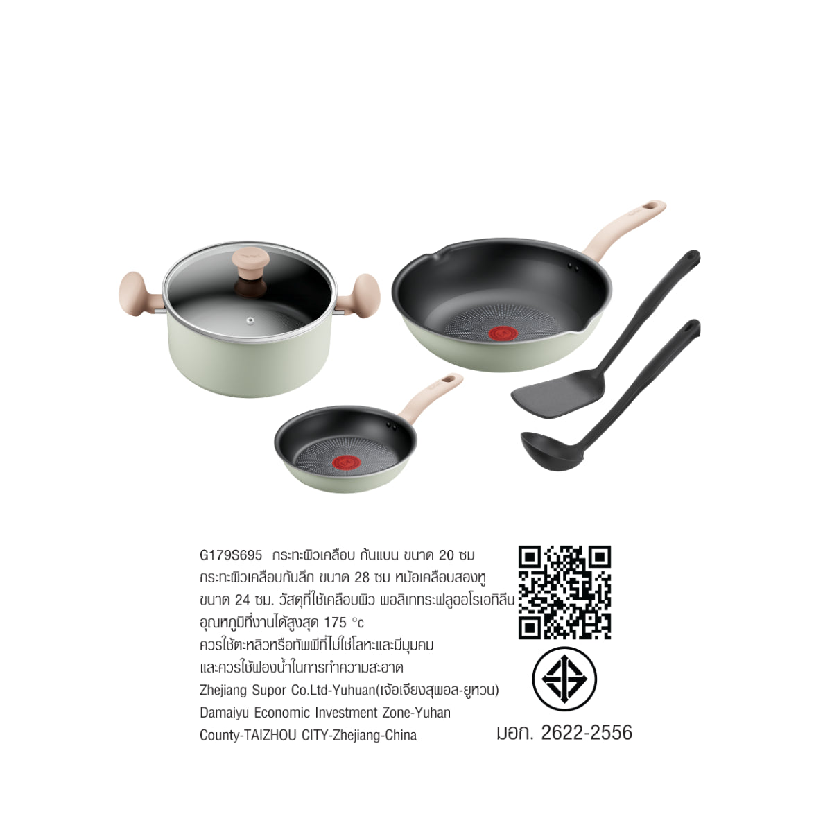 Tefal เซ็ตเครื่องครัว 6 ชิ้น รุ่น So Matcha