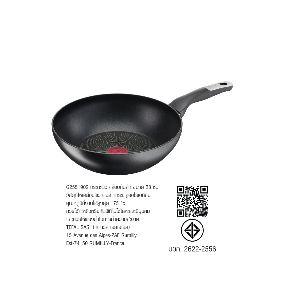 Tefal กระทะก้นลึก Unlimited ขนาด 28 ซม. รุ่น G2551902