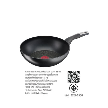 Tefal กระทะก้นลึก Unlimited ขนาด 28 ซม. รุ่น G2551902
