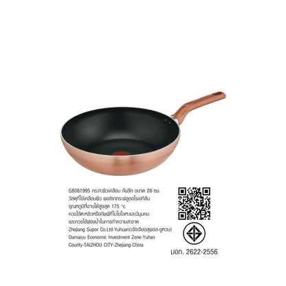 Tefal กระทะก้นลึก Cook and Shine wokpan ขนาด 28 ซม. รุ่น G8081995