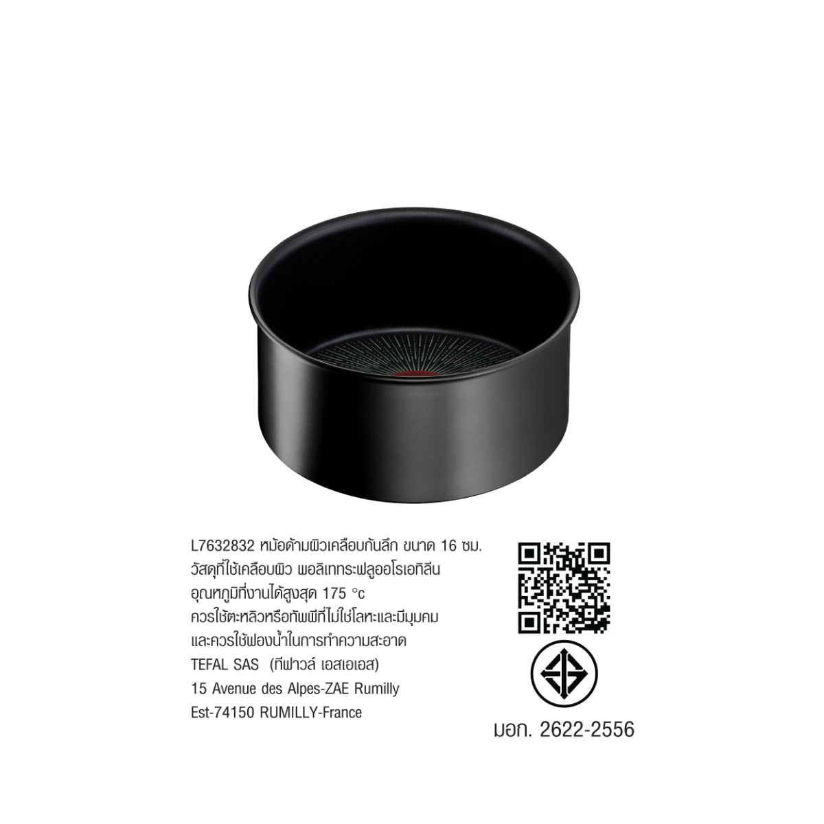 Tefal หม้อด้าม Ingenio Unlimited  ขนาด 16 ซม. รุ่น L7632832