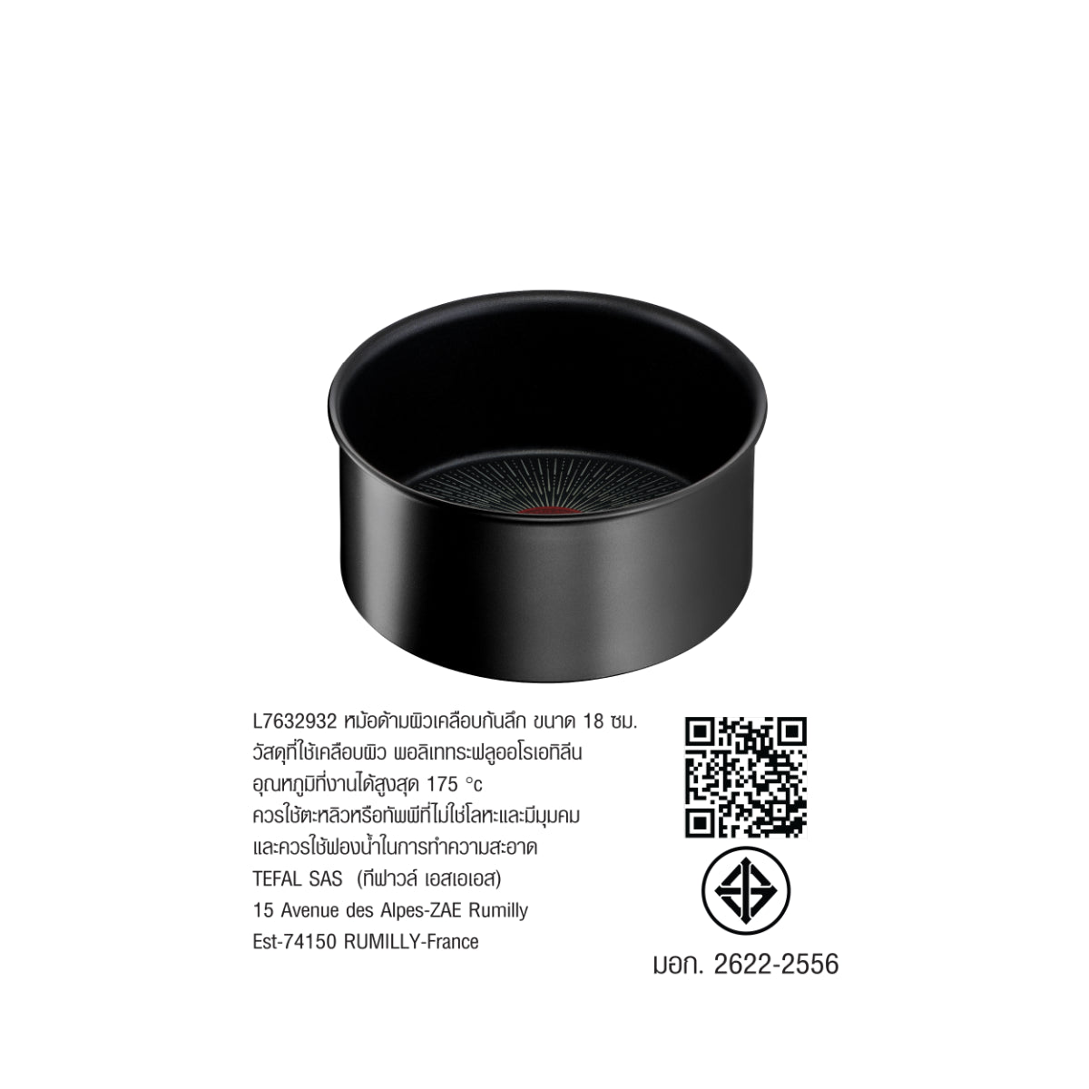 Tefal หม้อด้าม Ingenio Unlimited ขนาด 18 ซม. รุ่น  L7632932