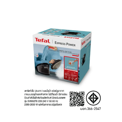 Tefal เตารีดแรงดันไอน้ำ EXPRESS POWER 6.8 บาร์ รุ่น SV8062T0