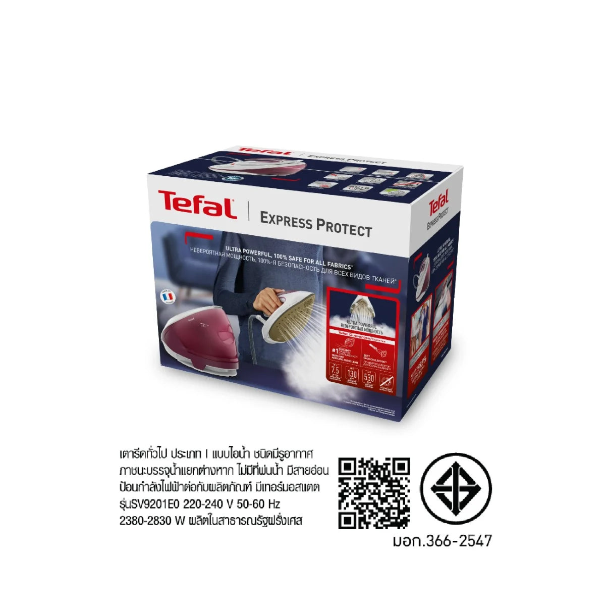 Tefal เตารีดแรงดันไอน้ำ EXPRESS PROTECT 7.5 บาร์ รุ่น SV9201E0