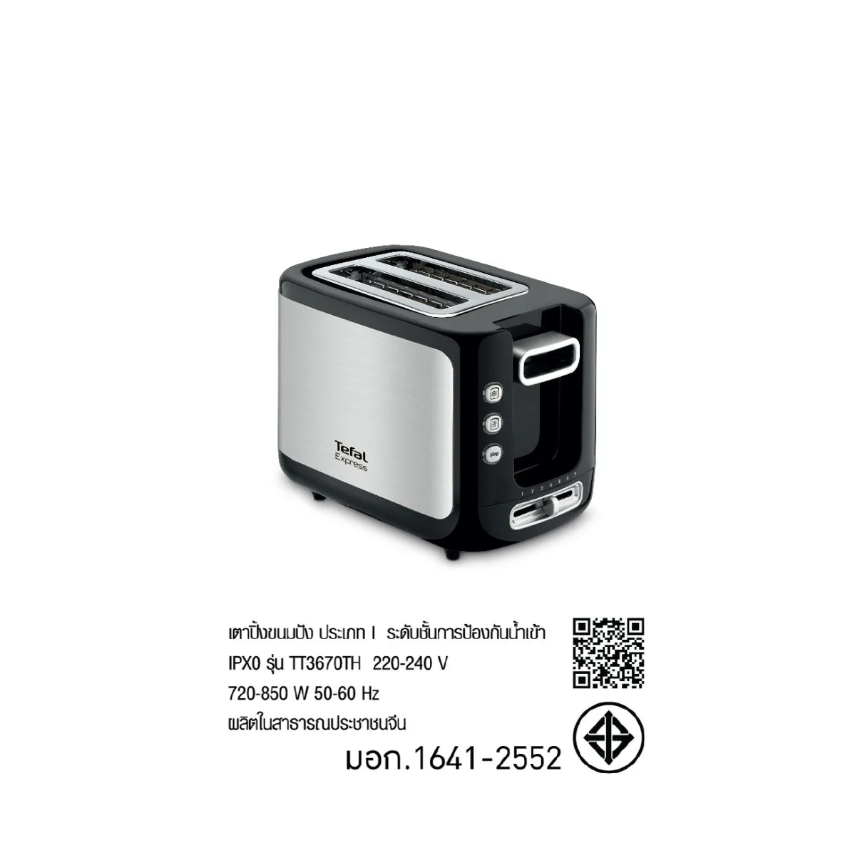 Tefal เครื่องปิ้งขนมปัง EXPRESS รุ่น TT3670