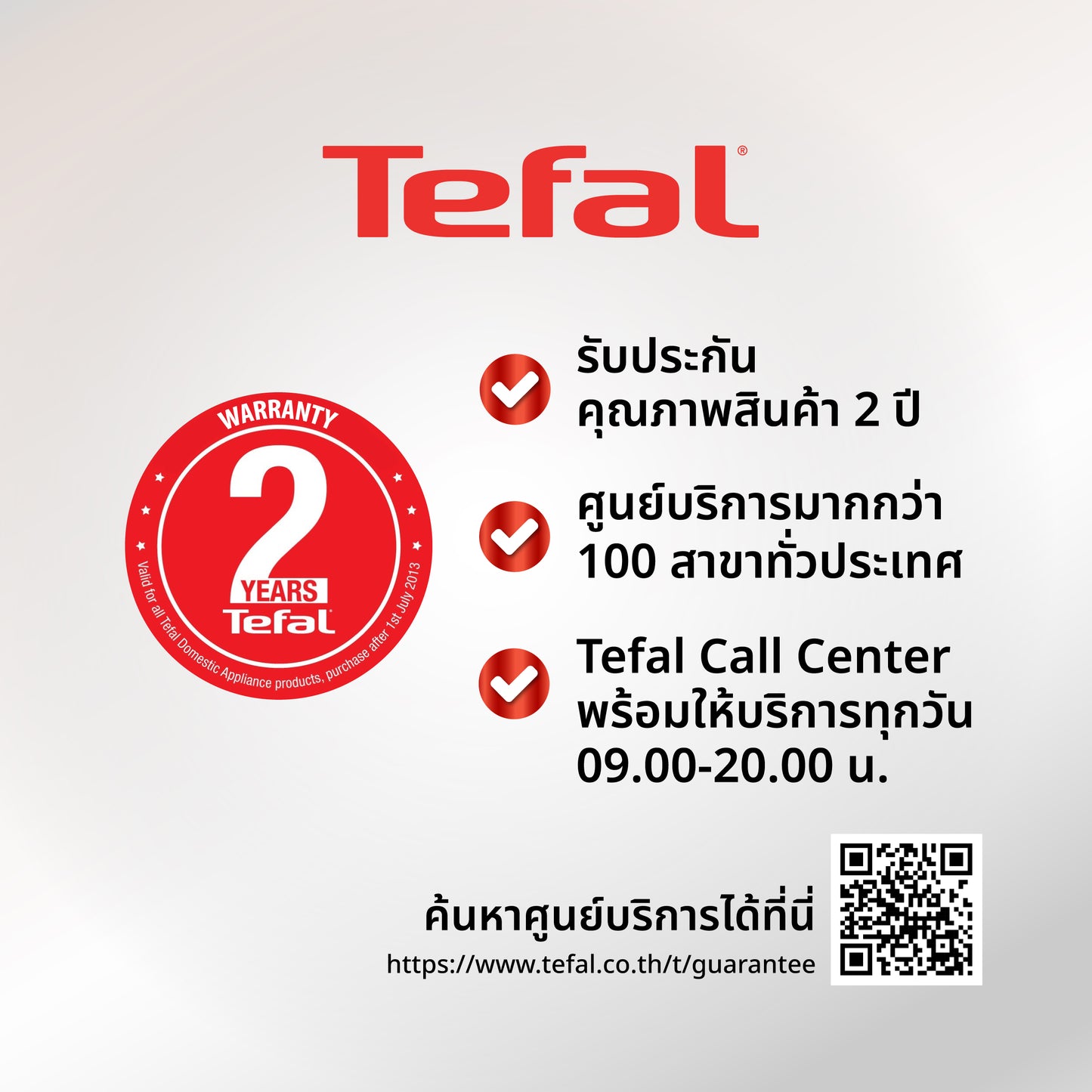 Tefal กระทะแบน So Matcha ก้นอินดักชั่น ขนาด 20 ซม. รุ่น G1790295