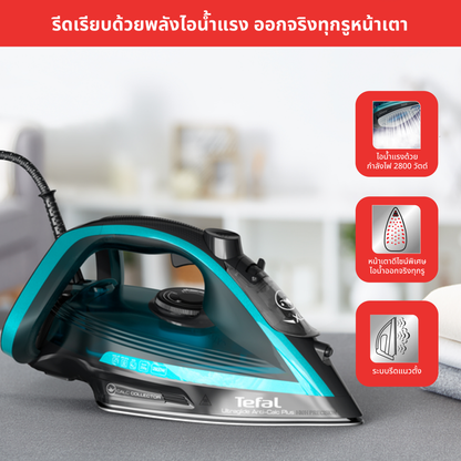 Tefal เตารีดไอน้ำ Ultraglide Plus Steam Iron 2800 วัตต์ รุ่น FV5847T0