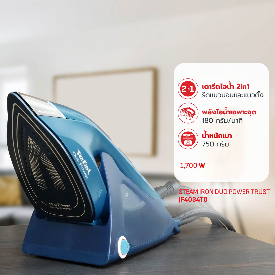 Tefal เตารีดไอน้ำ Duo Power 2-in-1 รุ่น JF4034T0