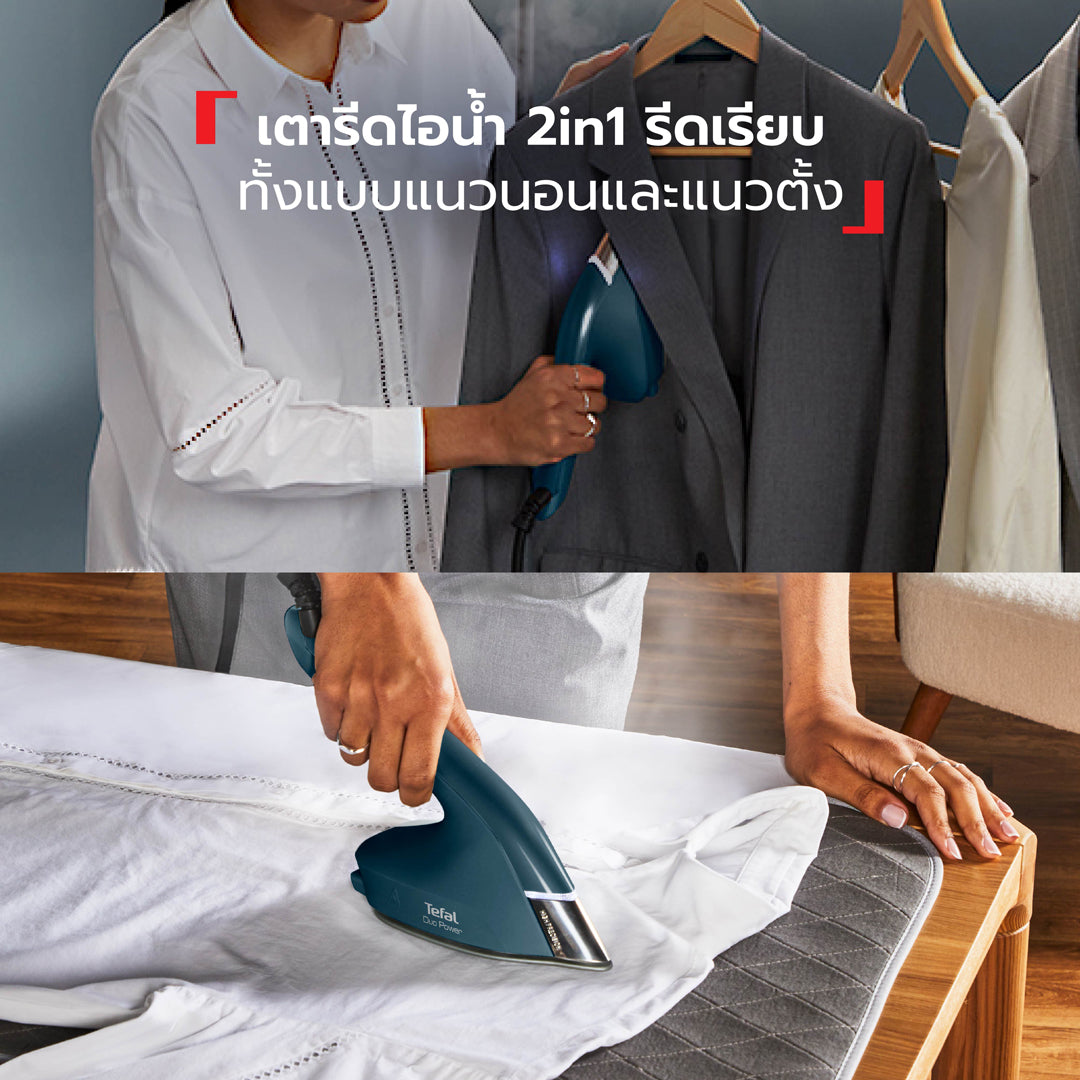 Tefal เตารีดไอน้ำ Duo Power 2-in-1 รุ่น JF4034T0