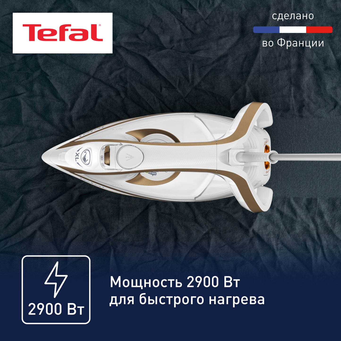 Tefal เตารีดไอน้ำ PUREGLISS 2900 วัตต์ รุ่น FV8042E0