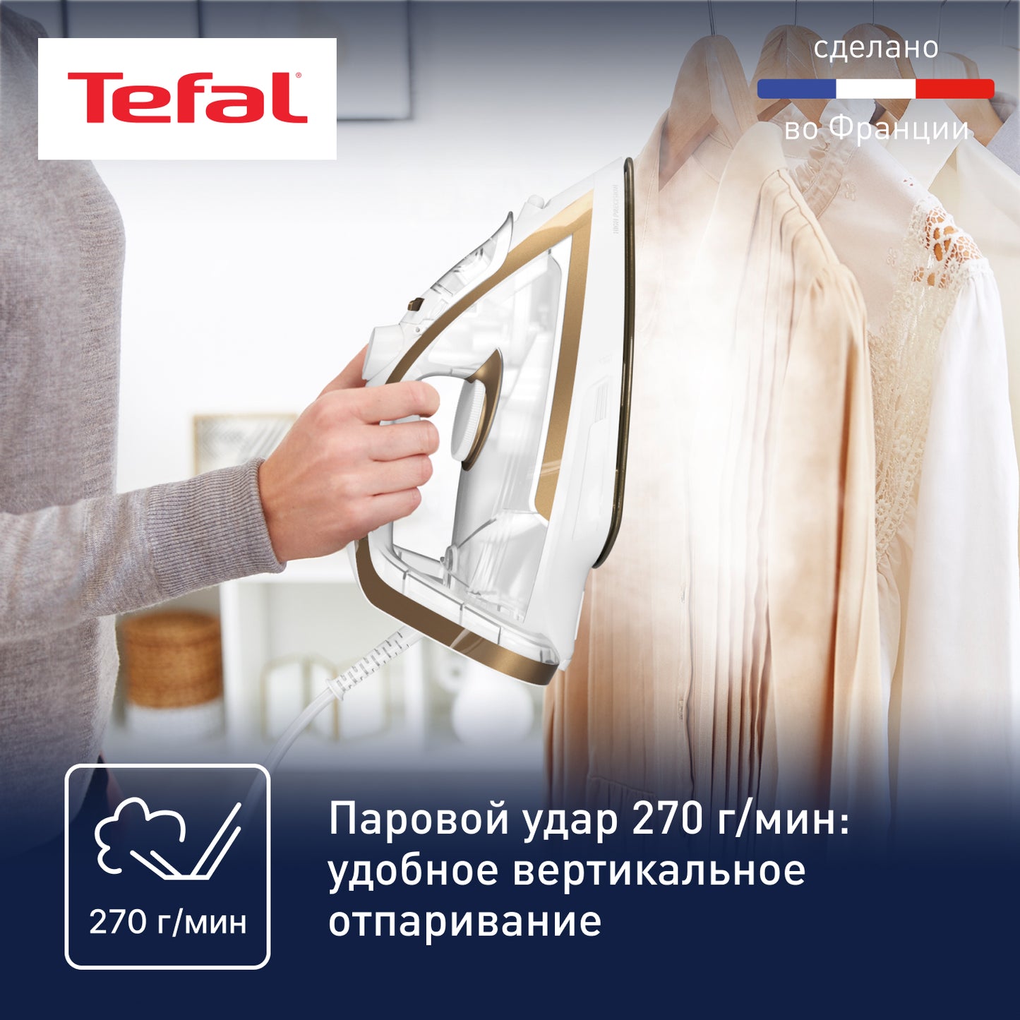 Tefal เตารีดไอน้ำ PUREGLISS 2900 วัตต์ รุ่น FV8042E0