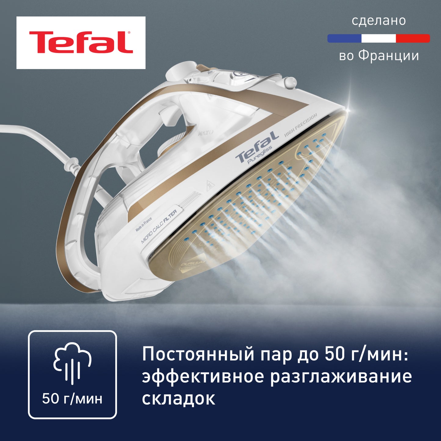 Tefal เตารีดไอน้ำ PUREGLISS 2900 วัตต์ รุ่น FV8042E0